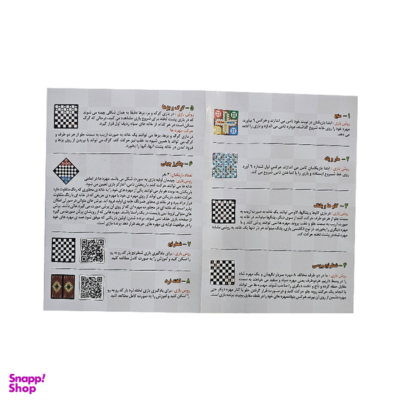 مجموعه 8 بازی دراگون مدل منچ و مارپله و شطرنج چوبی کد 808 به همراه کیف چرمی