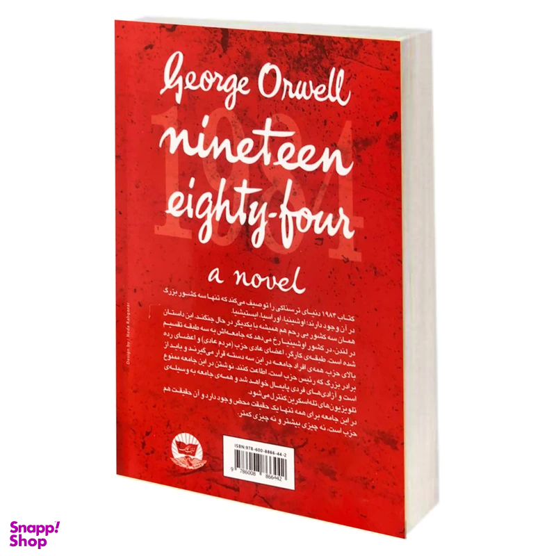 کتاب 1984 اثر جورج اورول انتشارات زرین کلک