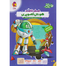 کتاب هایلایتر صفر تا صد هوش تصویری اثر هیات مولفان انتشارات پویش