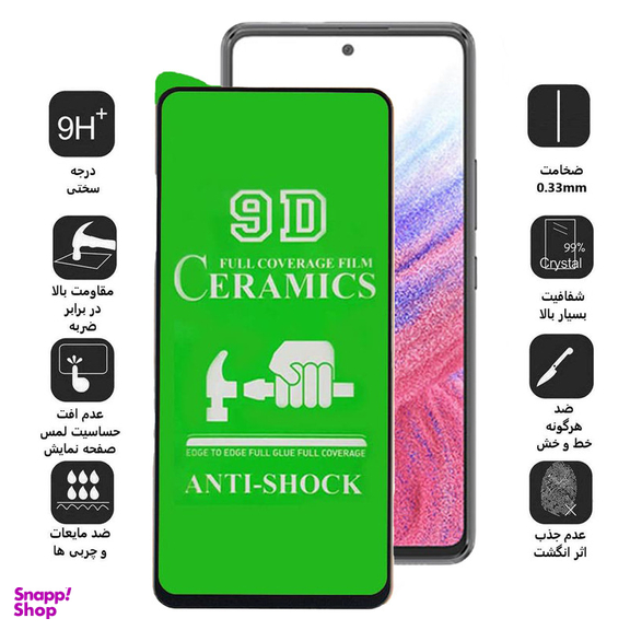 محافظ صفحه نمایش سرامیکی اپیکوی مدل Ceramic unbreakable مناسب برای گوشی موبایل سامسونگ Galaxy A53 / A52s / A52 / A51 / S20 Fe / S20 Fe 2022 / M31s