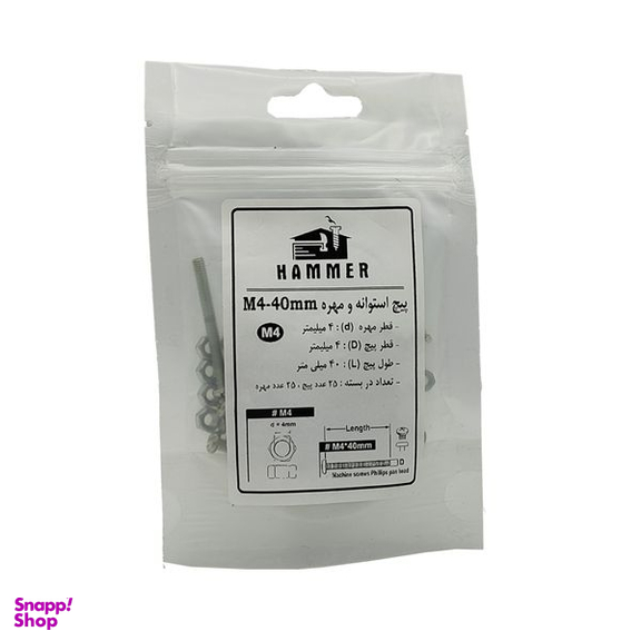 پیچ و مهره هامر مدل استوانه کد M4-40mm بسته 50 عددی