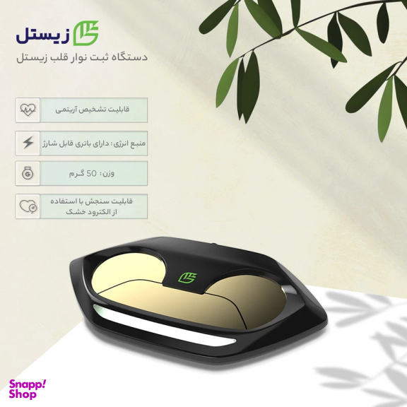 دستگاه نوار قلب خانگی زیستل مدل N-PEC1