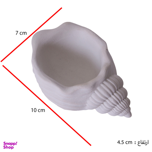 ظرف دکوری مدل بتنی طرح صدف حلزونی