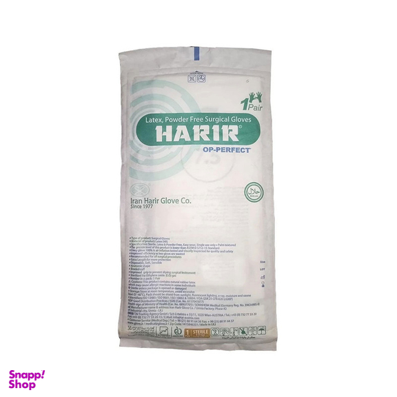دستکش جراحی لاتکس حریر مدل 02 سایز 7.5