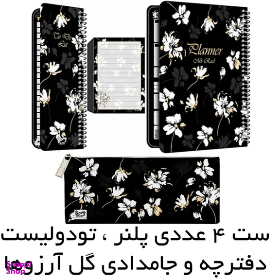 دفتر برنامه ریزی مستر راد مدل گل آرزوها کد 2068 به همراه جامدادی مجموعه 4 عددی