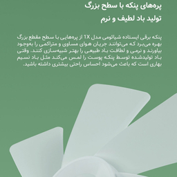 پنکه میجیا مدل Smart Standing Fan 1X
