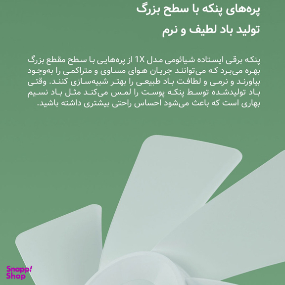 پنکه میجیا مدل Smart Standing Fan 1X
