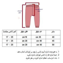 شلوار نوزاد کد C-005