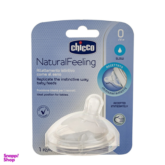 سرشیشه چیکو مدل 10424