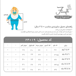 ست تی شرت و شلوارک دخترانه فیورلا مدل 24019