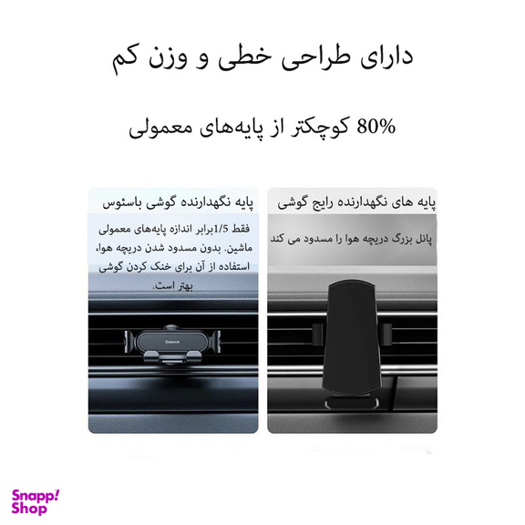 پایه نگهدارنده گوشی موبایل بیسوس مدل BS-CM012