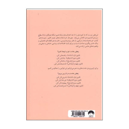 کتاب جورنال خرده عادت ها صورتی اثر جیمز کلییر نشر میلکان