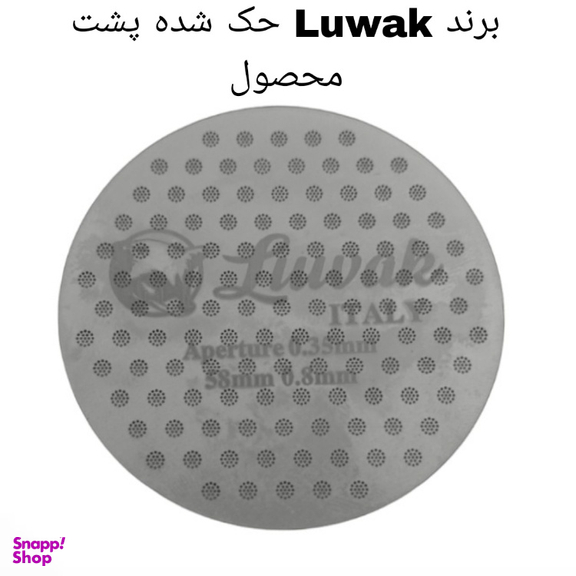 پاک اسکرین لواک کد 01 سایز 58