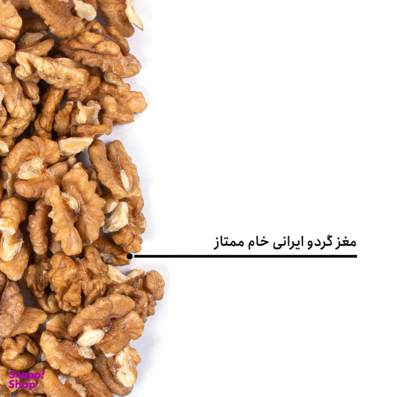 مغز گردو ایرانی خام ممتاز بارجیل