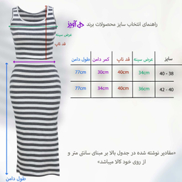 ست کراپ تاپ و دامن زنانه دل آویز مدل H355