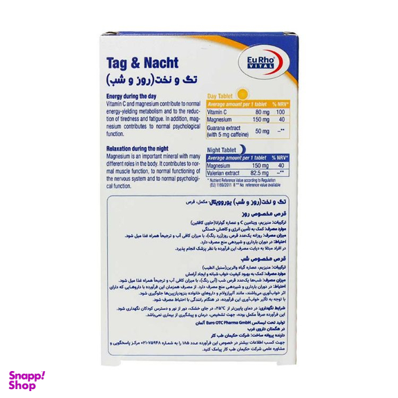 قرص تگ و نخت یوروویتال بسته 40 عددی