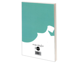 کتاب مکالمه عربی ویژه سفرهای زیارتی نشر مشعر