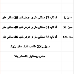 تاپ زنانه کد 9075 رنگ مشکی