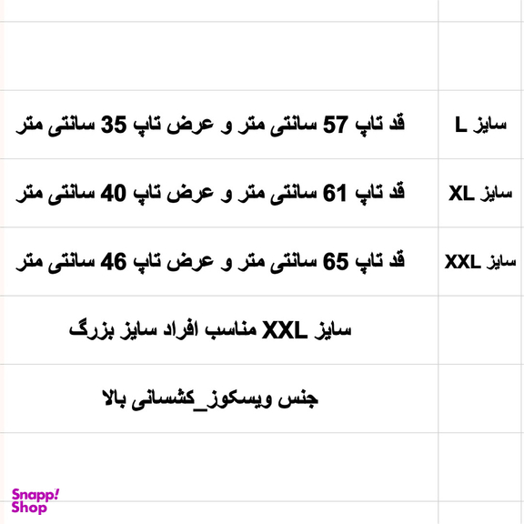 تاپ زنانه کد 9075 رنگ مشکی