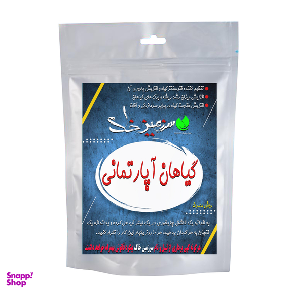 کود پودری گیاهان آپارتمانی سرزمین خاک وزن 50 گرم