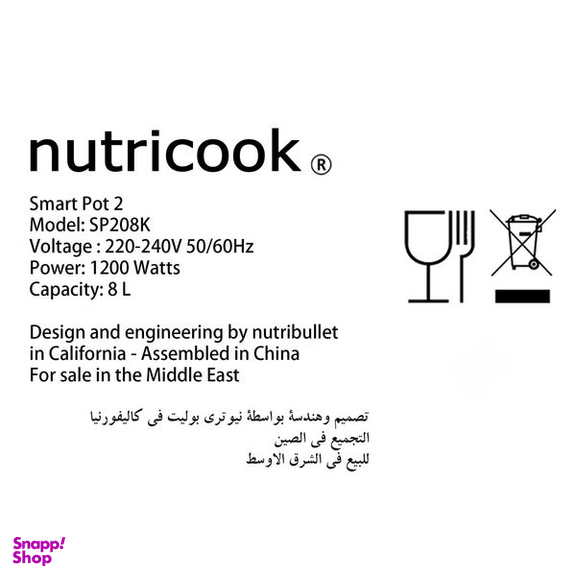 زودپز برقی نوتریکوک مدل SP208K