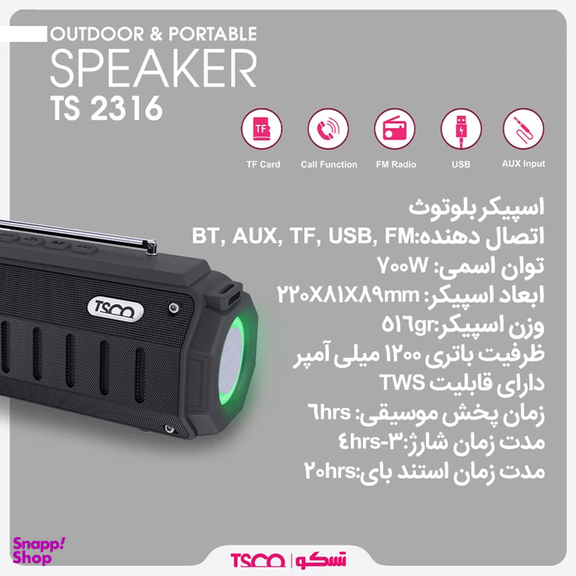 اسپیکر بلوتوثی تسکو مدل TS 2316