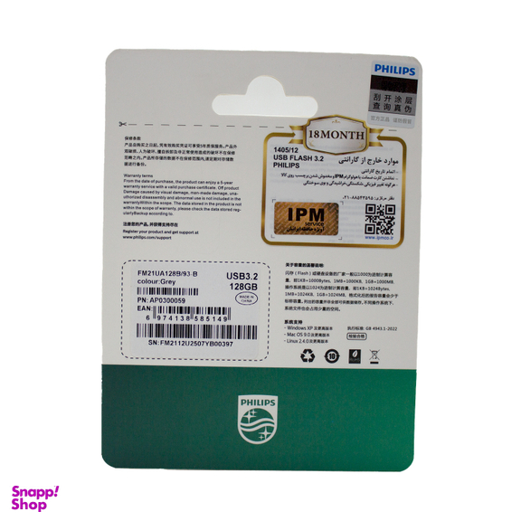 فلش مموری فیلیپس مدل FM21UA-B 3.2 ظرفیت 128 گیگابایت