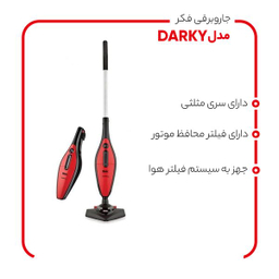 جاروبرقی  فکر مدل DARKY