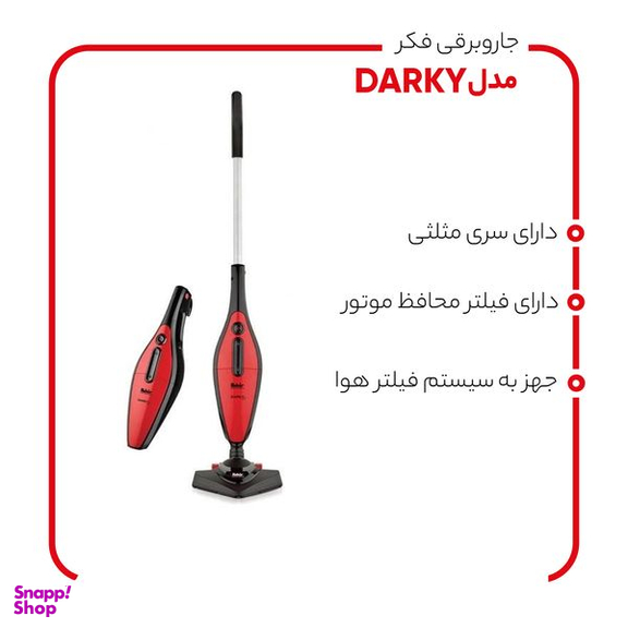 جاروبرقی  فکر مدل DARKY