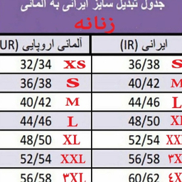 لباس خواب زنانه اسمارا مدل ستاره ای کد RSH - IAN 336022