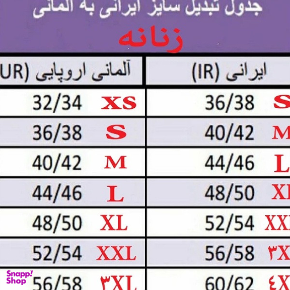 لباس خواب زنانه اسمارا مدل ستاره ای کد RSH - IAN 336022