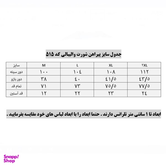 ست تی شرت و شلوارک ورزشی مردانه پانیل کد 515BB