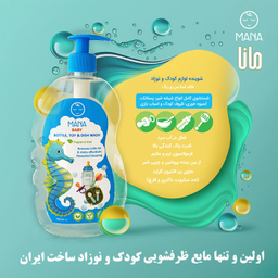 مایع شوینده و استریل کننده لوازم کودک و نوزاد مانا مدل پمپی حجم 750 میلی لیتر مجموعه 3 عددی