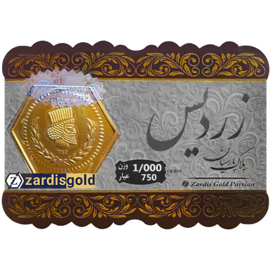 سکه گرمی طلا 18 عیار پارسیان زردیس طرح هخامنشی کد 1403