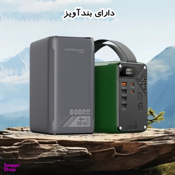 پاوربانک کانفلون مدل A49Q ظرفیت 80000 میلی آمپر ساعت