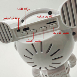 رقص نور طرح کهکشانی مدل فضانورد