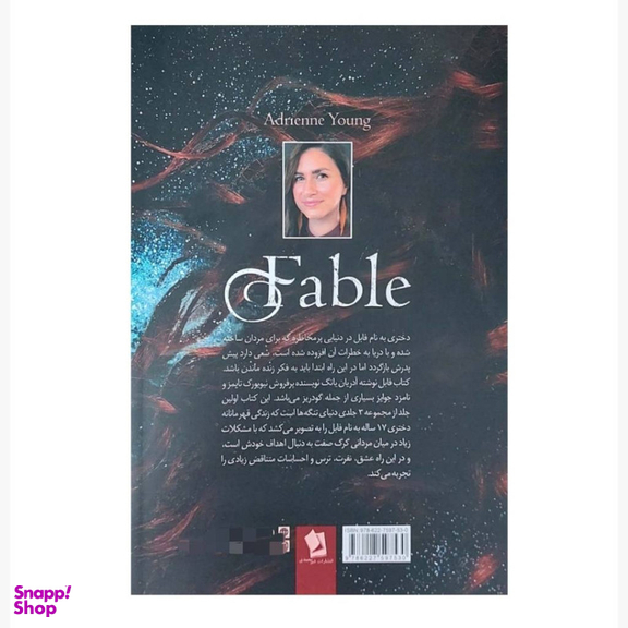 کتاب فابل اثر آدریان یانگ انتشارات شیرمحمدی