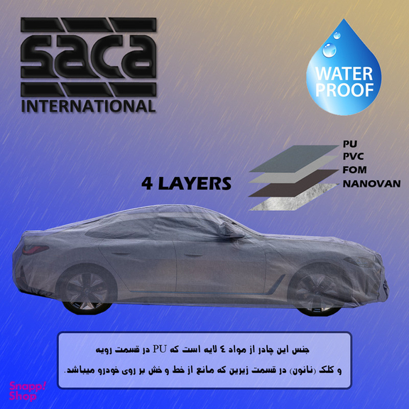چادر خودرو ساکا مدل S00LC مناسب برای هایما S5