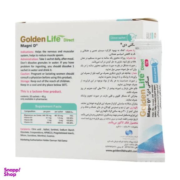 ساشه مگنی دی گلدن لایف بسته 20 عددی