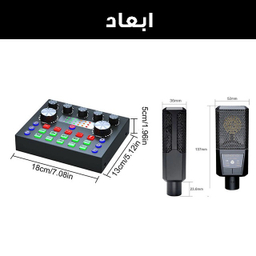 ست میکروفون استودیویی و کارت صدا مدل LCT240-V8S2024 به همراه لوازم