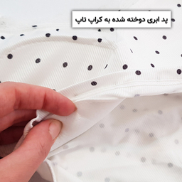 کراپ تاپ زنانه ماییلدا مدل پددار خال خالی کد 5301-6853 رنگ سفید