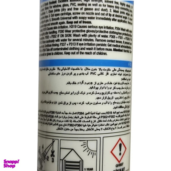چسب آکواریوم میتراپل سفید کد E00351