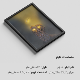 تابلو نقاشی مدل مبهم