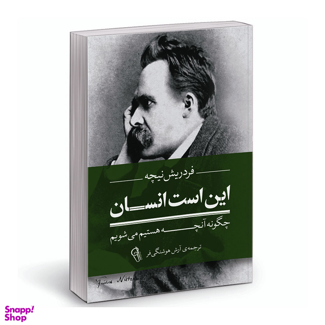 کتاب این است انسان اثر فردریش ویلهلم نیچه نشر آزرمیدخت