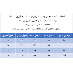 پیراهن آستین کوتاه مردانه مدل بیسکوییتی کد 271005316 رنگ قهوه ای روشن