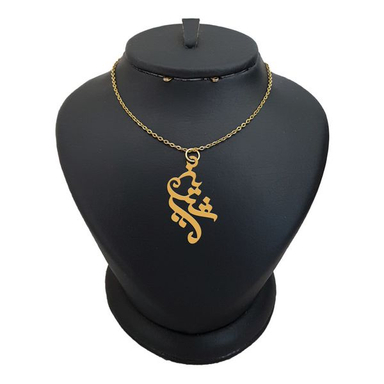 گردنبند طلا 18 عیار دخترانه لیردا مدل اسم شیرین کد akm 189