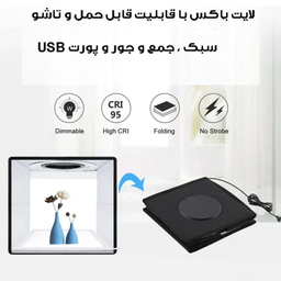 چادر عکاسی پلوز مدل PU5025B سایز 25×25 سانتی متر