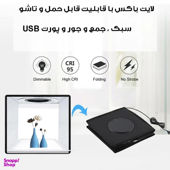 چادر عکاسی پلوز مدل PU5025B سایز 25×25 سانتی متر