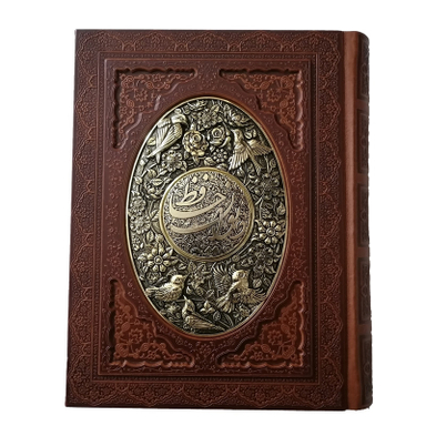 کتاب دیوان حافظ نشر شرکت انتشارات آراز بیکران