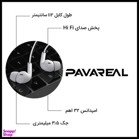 هندزفری پاواریال مدل E63